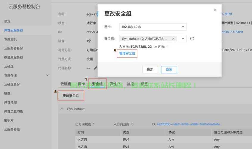 服务器怎么进去桌面设置? 第2张