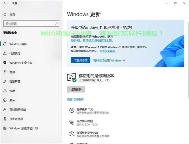 Win10升级无忧,解决升级过程中的疑难杂症! 第1张 Win10升级无忧,解决升级过程中的疑难杂症! 第1张
