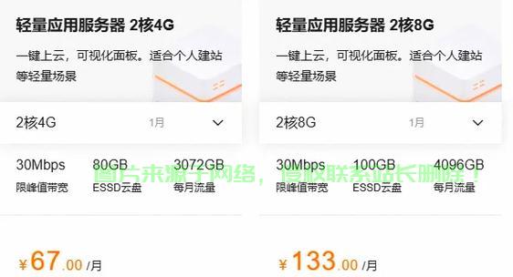 阿里云的服务器怎么配置? 第3张