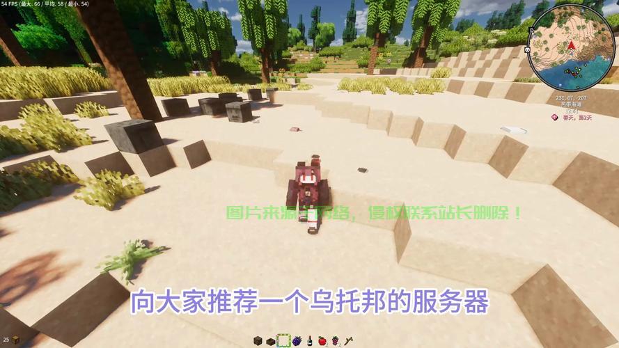 怎么租乌托邦的服务器? 第1张