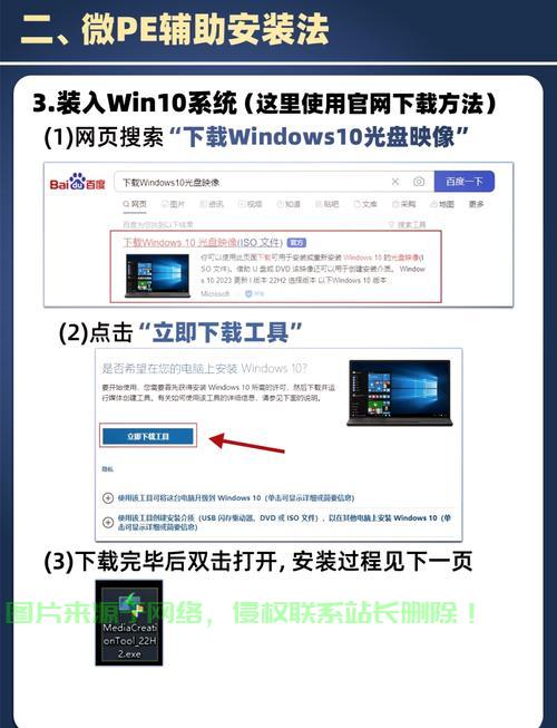 优盘极速重装Win10秘籍,操作指南全揭秘! 第2张 优盘极速重装Win10秘籍,操作指南全揭秘! 第2张