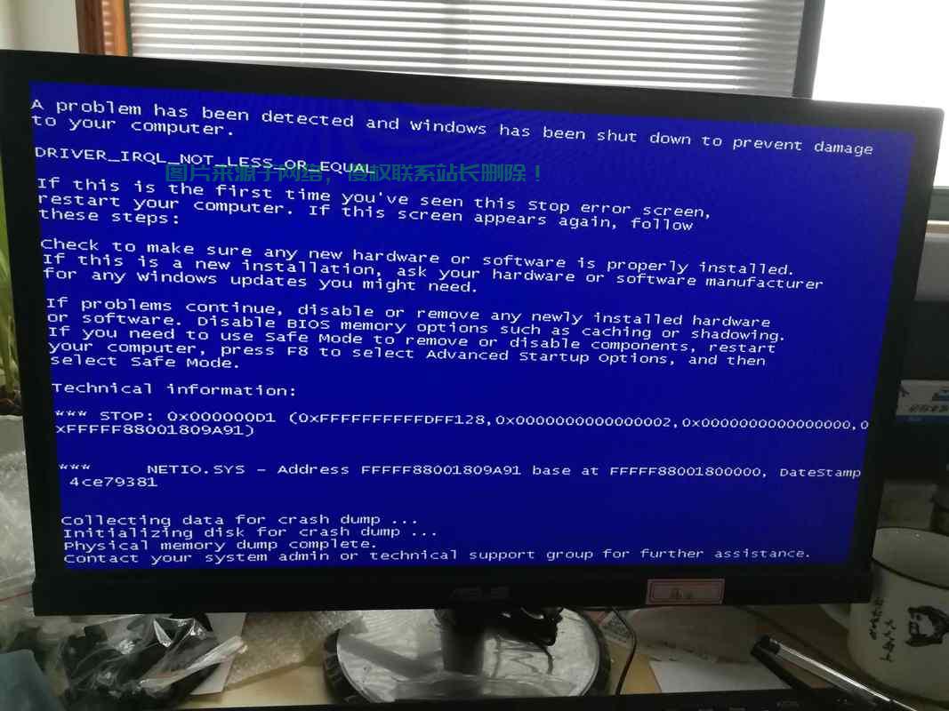 Win10蓝屏故障解析及解决全攻略 第2张 Win10蓝屏故障解析及解决全攻略 第2张