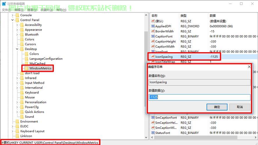 Win10桌面DIY，轻松定制个性化界面！ 第3张