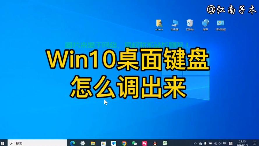 Win10桌面DIY，轻松定制个性化界面！ 第2张