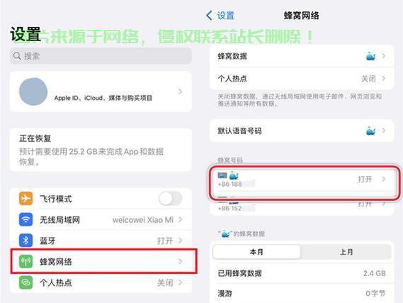 apn服务器怎么改? 第2张