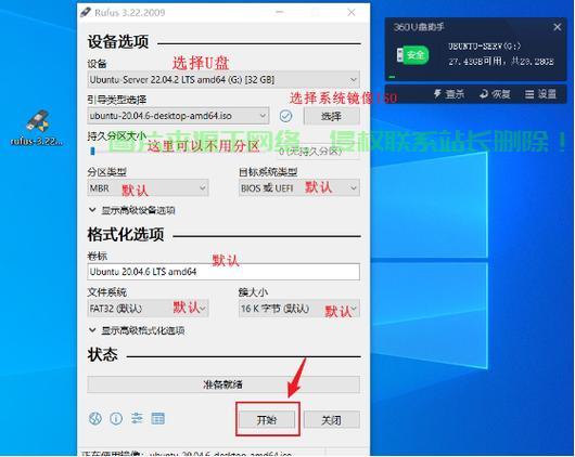 ubuntu怎么安装服务器? 第2张