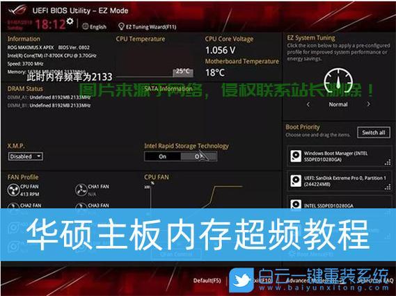 服务器怎么开启超频? 第2张