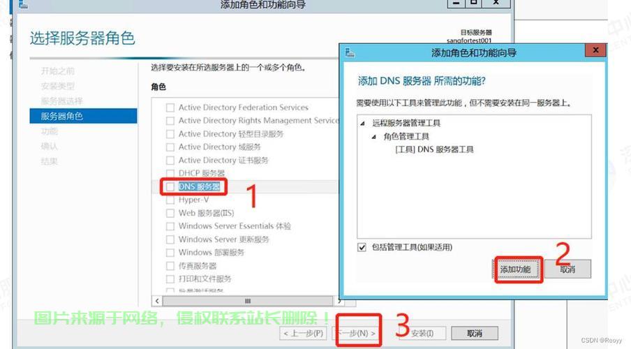 微软服务器dns怎么设置? 第1张