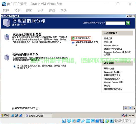 微软服务器dns怎么设置? 第3张