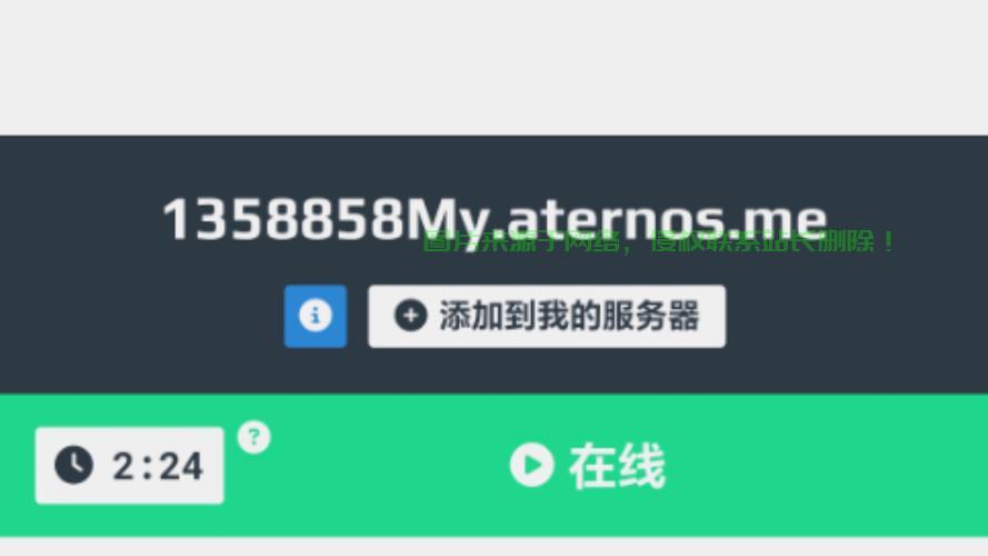 服务器出口ip怎么填写? 第2张