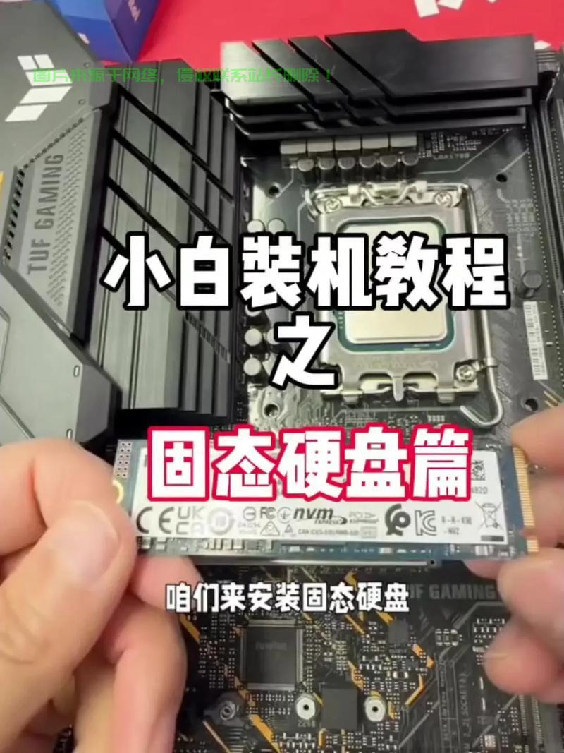 Win10固态硬盘安装指南,提升系统性能的超实用攻略! 第1张 Win10固态硬盘安装指南,提升系统性能的超实用攻略! 第1张