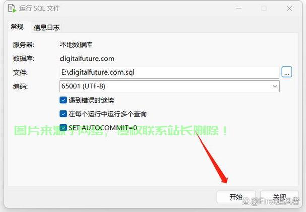 服务器怎么导入sql数据? 第2张