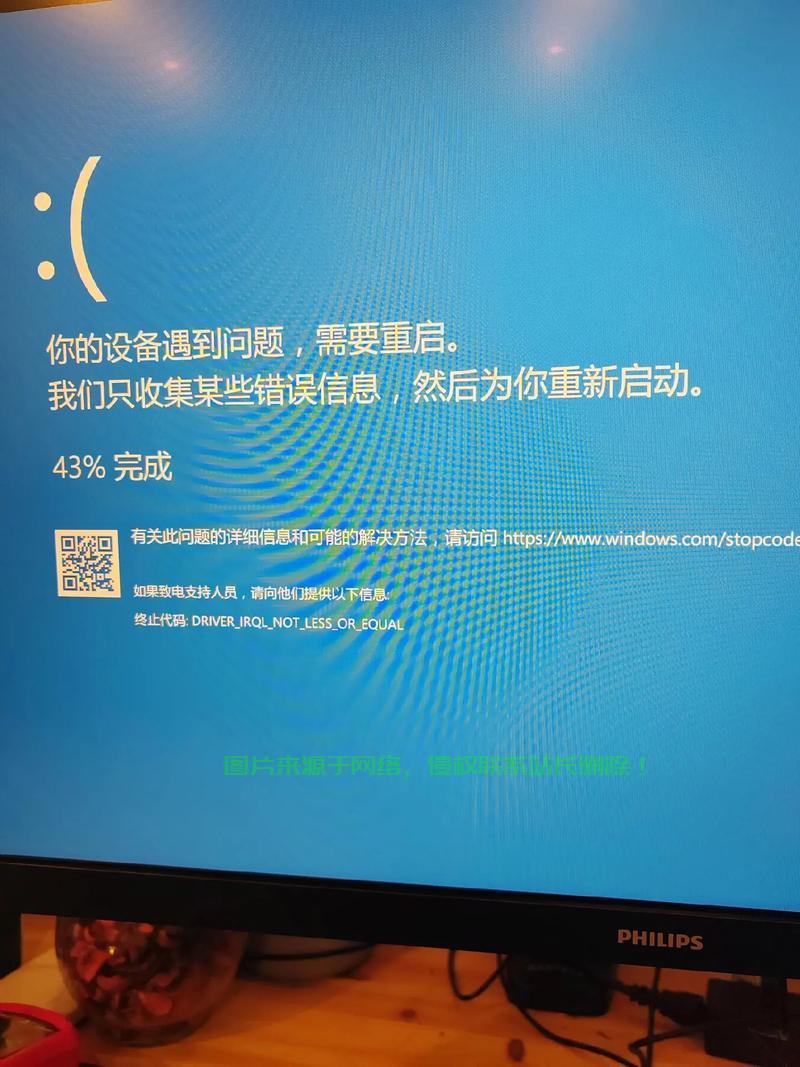 Win10显卡蓝屏终极解析,问题成因与解决方案一网打尽! 第3张 Win10显卡蓝屏终极解析,问题成因与解决方案一网打尽! 第3张