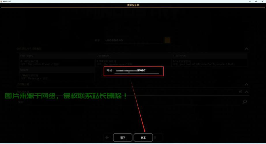 怎么弄游戏的服务器? 第3张
