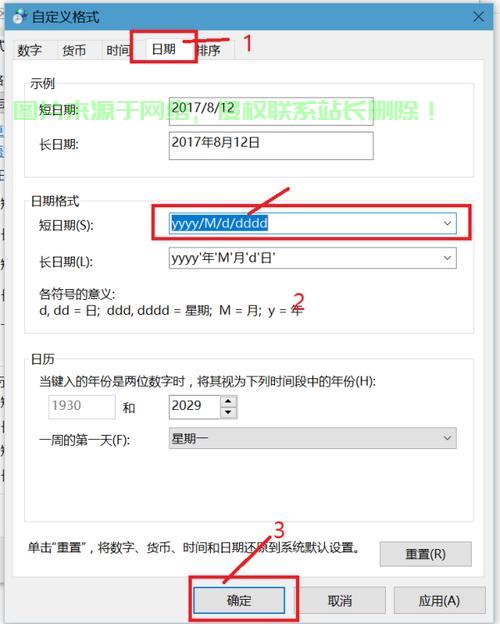 Win10系统操作秘籍,高效操作技巧大揭秘! 第3张 Win10系统操作秘籍,高效操作技巧大揭秘! 第3张