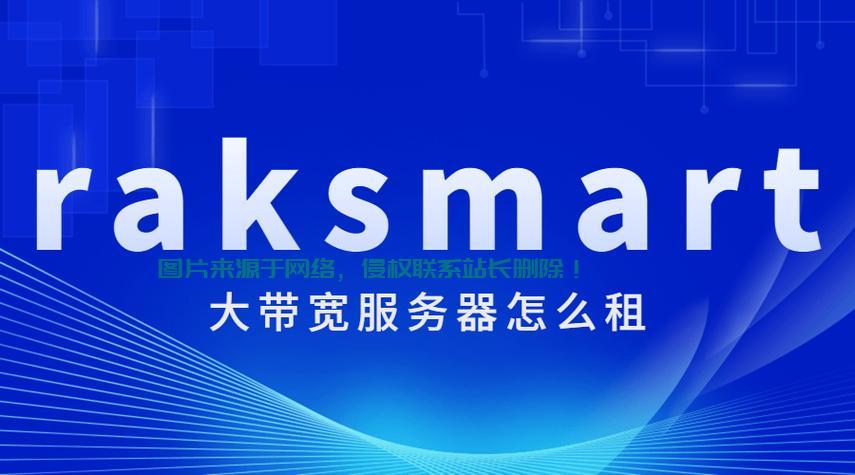 国外大带宽服务器怎么连接? 第3张