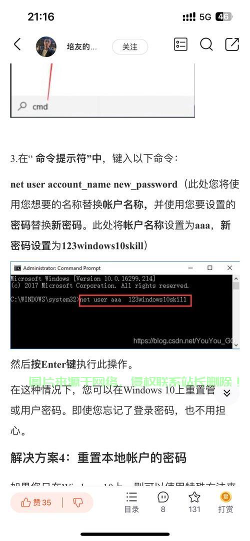 Win10 USB锁解决方案,一键解决USB设备连接难题! 第2张 Win10 USB锁解决方案,一键解决USB设备连接难题! 第2张