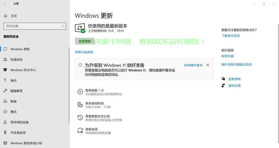 Win10更新变灰色?别担心,解决秘籍大揭秘! 第2张 Win10更新变灰色?别担心,解决秘籍大揭秘! 第2张