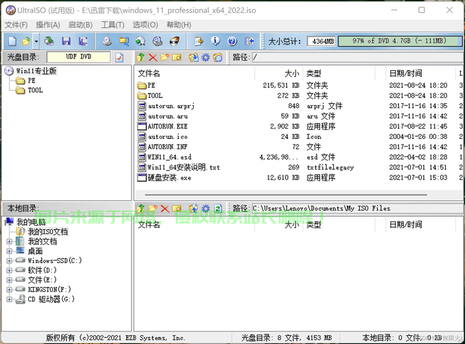 Win10安装利器,UltraISO一键写入启动,轻松助力系统部署! 第2张 Win10安装利器,UltraISO一键写入启动,轻松助力系统部署! 第2张