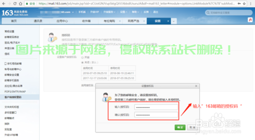 Win10邮件密码详解，轻松获取与设置指南 第2张