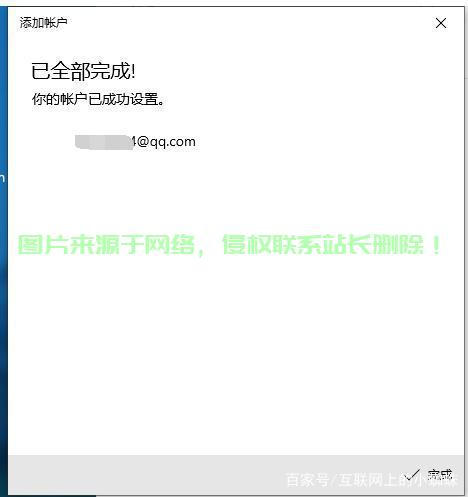 Win10邮件密码详解，轻松获取与设置指南 第3张