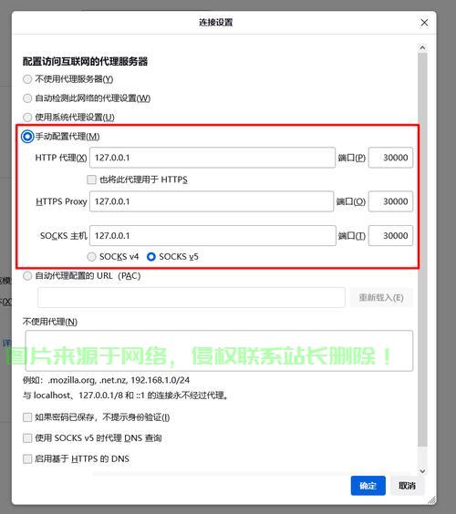 火狐怎么找代理服务器? 第1张