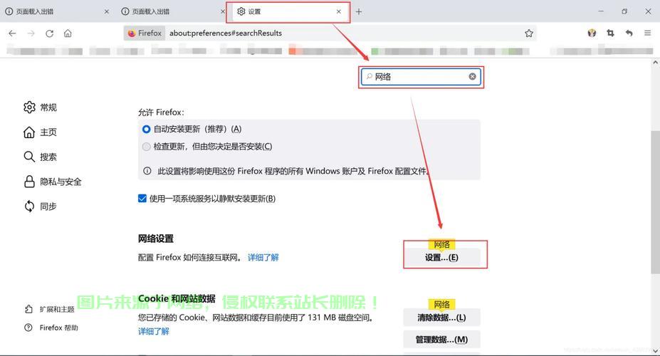 火狐怎么找代理服务器? 第3张