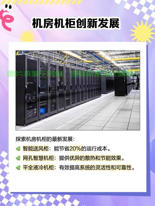 服务器机柜怎么抽拉? 第2张