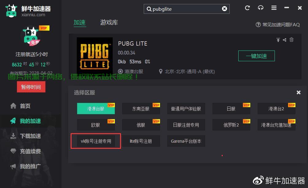 pubglite服务器怎么选? 第1张