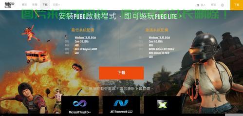 pubglite服务器怎么选? 第3张