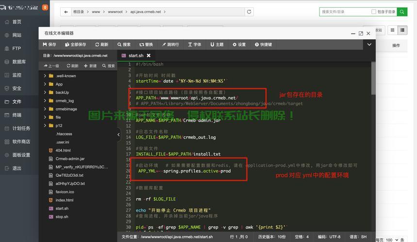 服务器怎么修改jar包文件? 第3张