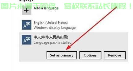 Win10系统轻松切换至英文教程 第1张 Win10系统轻松切换至英文教程 第1张