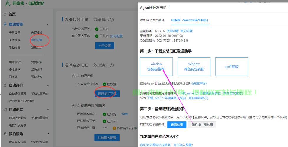 怎么用服务器登录千牛? 第3张