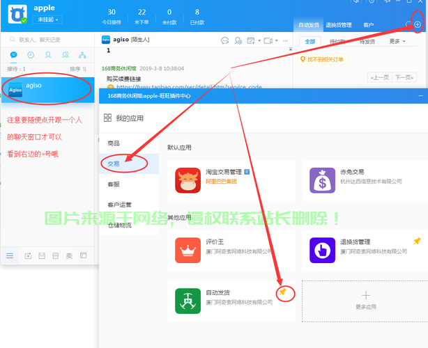 怎么用服务器登录千牛? 第1张