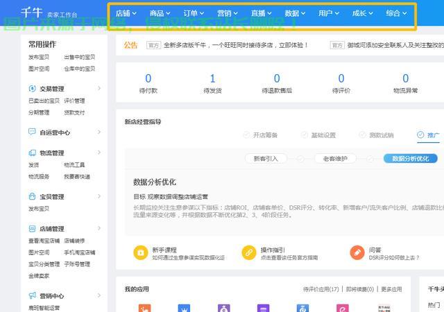 怎么用服务器登录千牛? 第2张