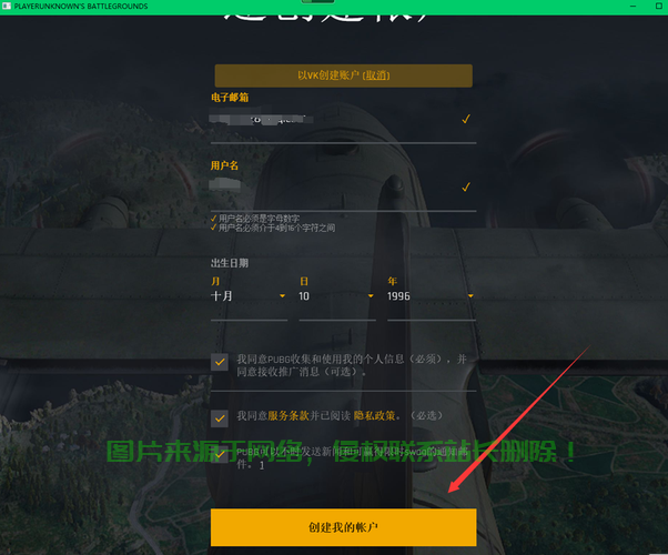 pubglite服务器满了怎么办? 第3张