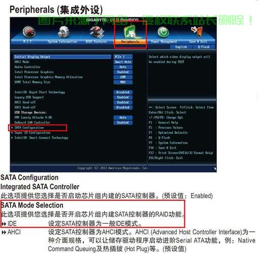 技嘉服务器pe系统怎么设置? 第1张