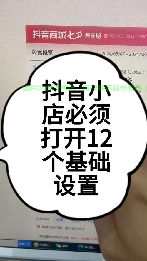 抖音省级服务器怎么设置? 第1张