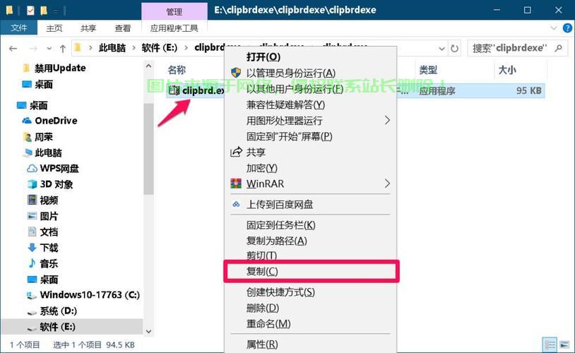 Win10粘贴秘籍，轻松上手粘贴操作技巧！ 第1张