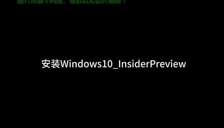 Win10纯净版镜像安装秘籍，打造简洁高效无冗余系统环境 第2张