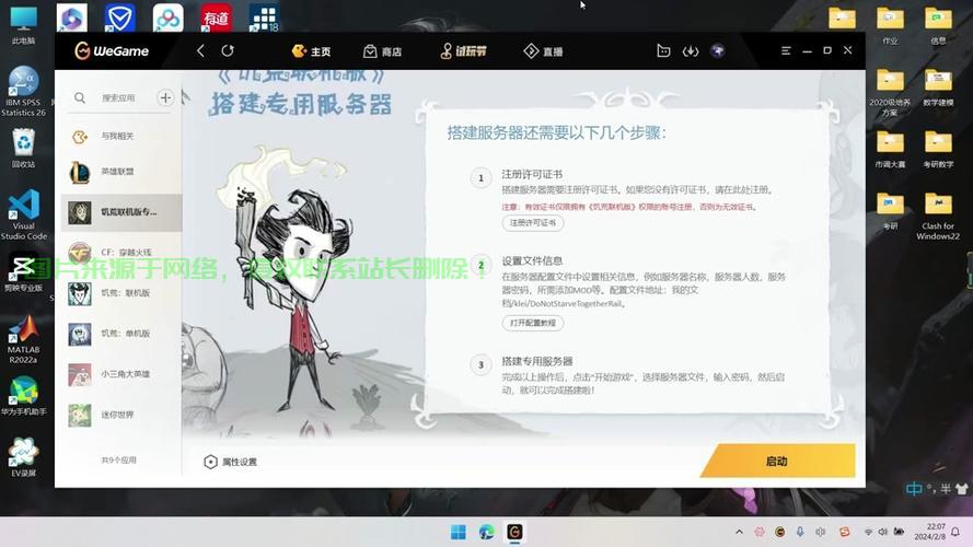 饥荒怎么改服务器刷新频率? 第3张