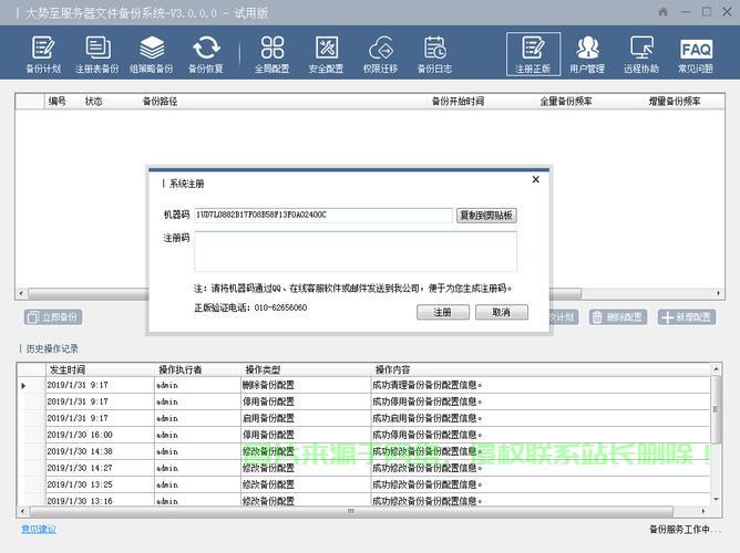 服务器装包怎么备份? 第2张