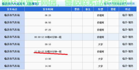 到了潍坊服务器怎么回潍坊? 第2张