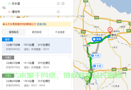 到了潍坊服务器怎么回潍坊? 第1张