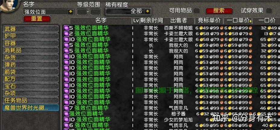 暴雪全球服务器怎么注册? 第2张
