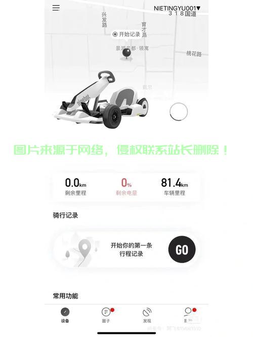 卡丁车怎么连接服务器上? 第1张