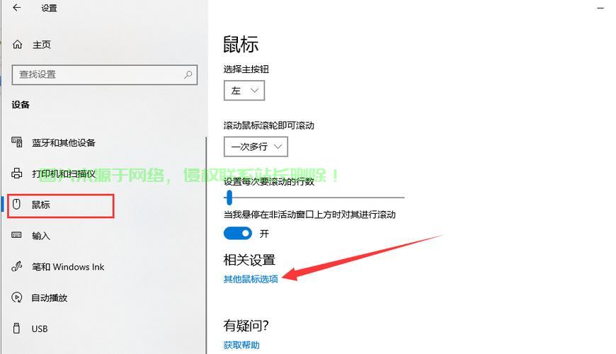 Win10鼠标冲突问题解析与快速解决指南 第3张 Win10鼠标冲突问题解析与快速解决指南 第3张