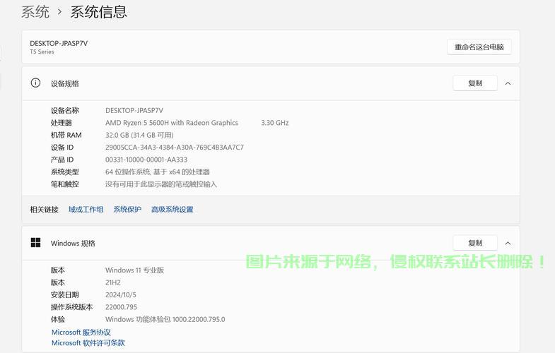 服务器硬件配置怎么查? 第2张