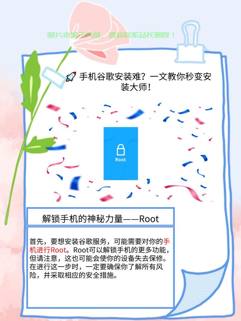 怎么在手机谷歌服务器? 第2张