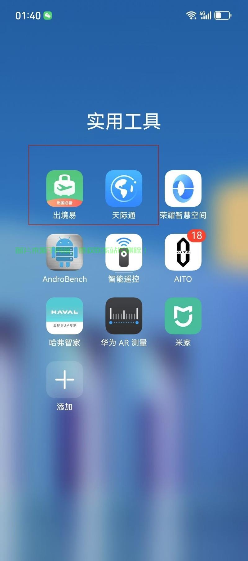 怎么在手机谷歌服务器? 第1张
